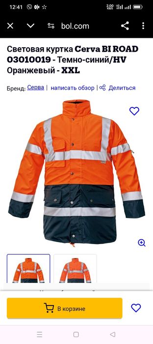 Куртка спецодежда  Оригинал!!! Coverguard kanata 4в1