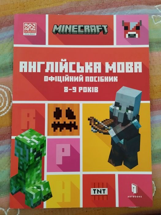 Англійська мова посібник