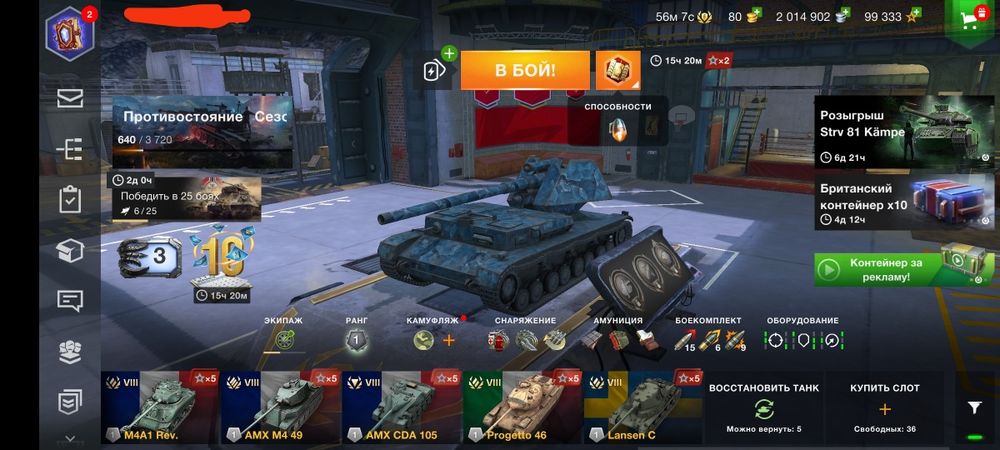 Wot Blitz Европа