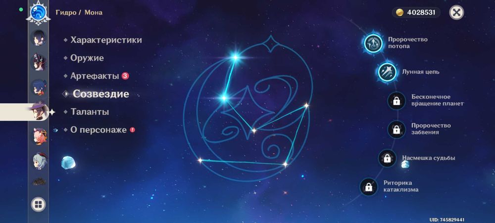 Аккаунт в геншині 18 легендарок