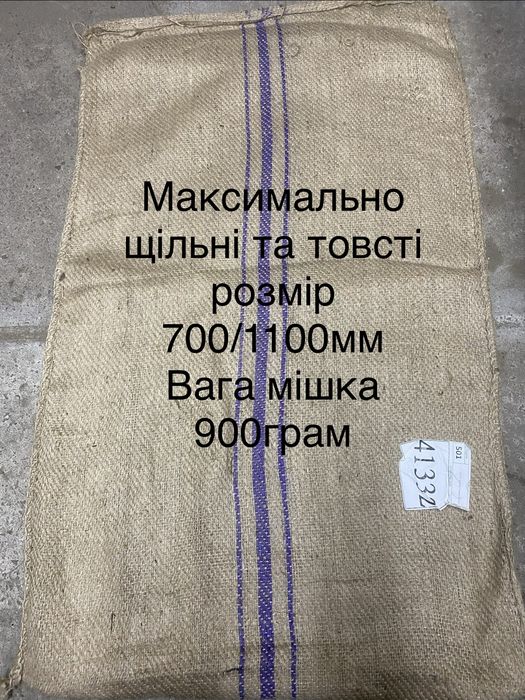 Джутові мішки з під зеленої кави