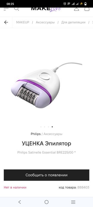 Бритва Філіпс , нова, є гарантія