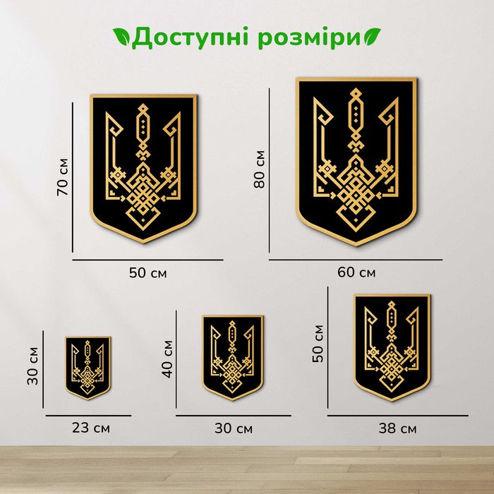 Настінний Герб України тризуб вишиванка державні символи України