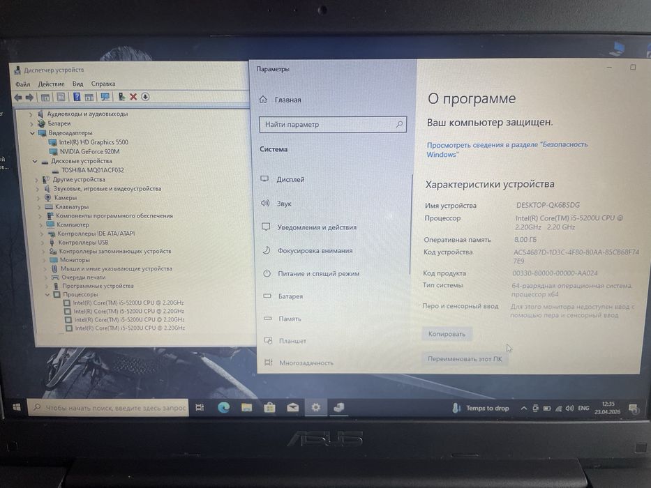 36.ГАРАНТІЯ ігровий Asus/Core i5-5200/RAM 8GB/1000 HDD/Intel HD+GeForce GT 920 2 GB