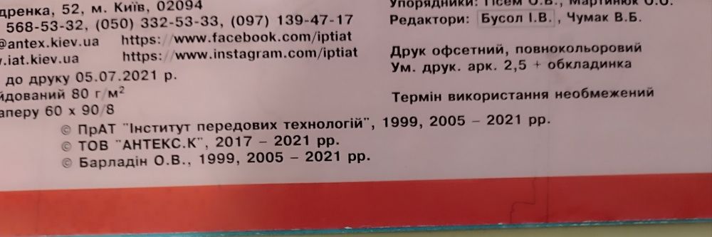Атлас  всесвітня історія+історія України для 6 класу