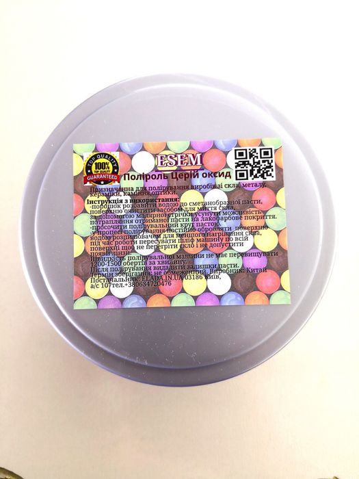 0,5 кг Поліроль церій для скла зняття водного каменю нальоту церий