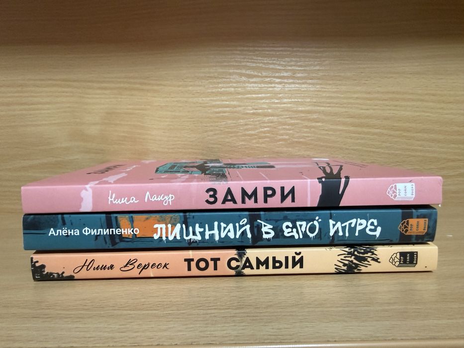 Лишний в его игре.Тот самый .Замри