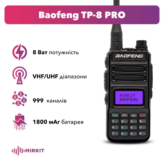 Опт рацій BAOFENG UV-5R, UV-82 та інші моделі — найкращі ціни!