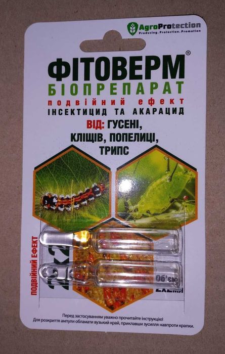 Біопрепарат Фітоверм, 4мл.