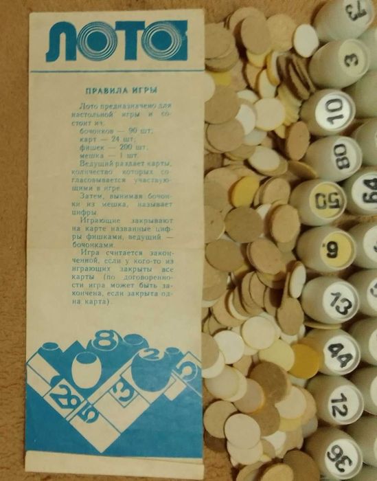 лото гра настільна