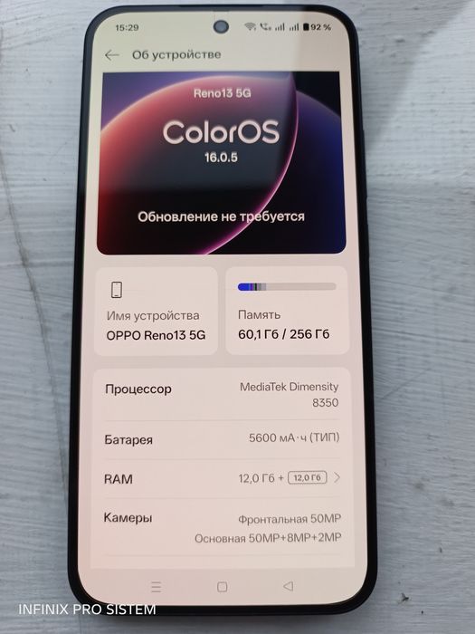 Oppo Reno 13 5G 12/256 идеал