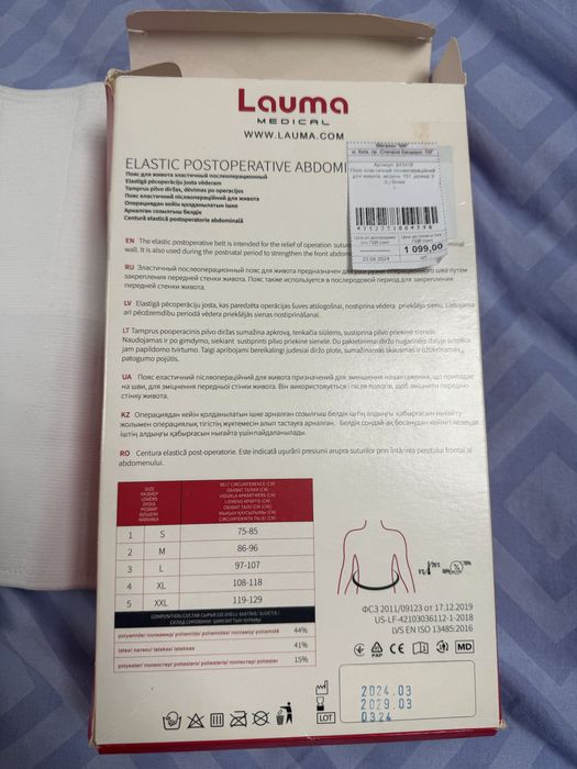 Післяопераційний еластичний пояс для живота, розмір 3, модель 107
