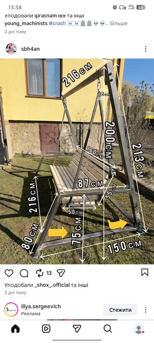 Нестандартні вироби з металу