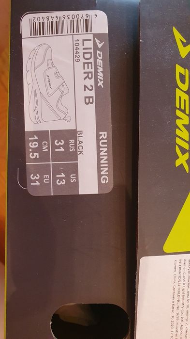 Кроссовки Demix размер 31