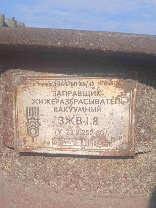 Бочка ЗЖВ 1.8, без коліс