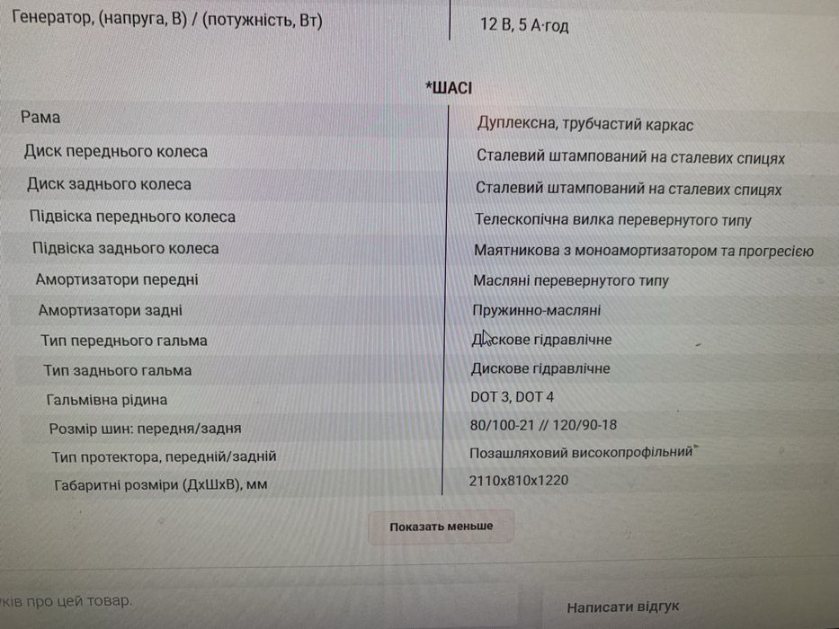 Мотоцикл Spark sp250cr-5