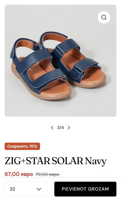 Босоножки Сандалии ZIG+STAR SOLAR Navy EUR 28 UK 10 Стелька 18,5 см.
