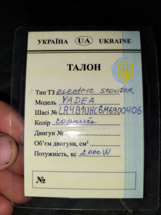 Електроскутер Yadea RJ 2000W