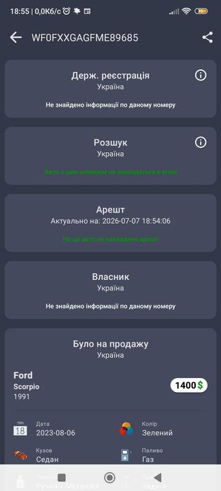 Ford Scorpio 1991 | 2.0 Газ/Бензин (Газ вписаний)