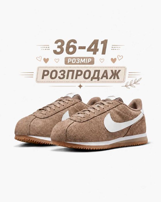 Кросівки Nike Cortez Brown Suede / 36 - 41 розміри / Замшеві кросівки / 36, 37, 38, 39, 40, 41 розмір / РОЗПРОДАЖ !