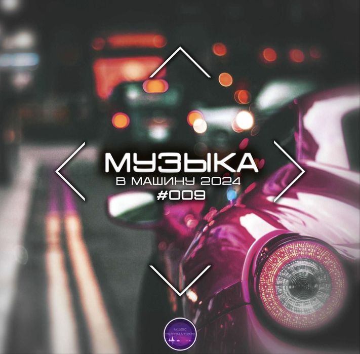 Флешка з музикою, флешка с музыкою, Флешка з піснями.