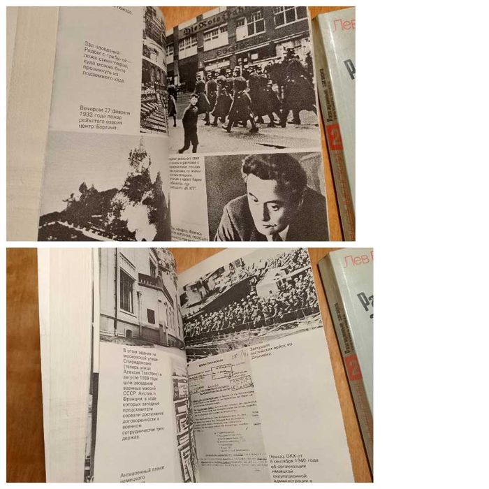 Безыменский. Разгаданные загадки третьего рейха. В 2 книгах. 1984 м