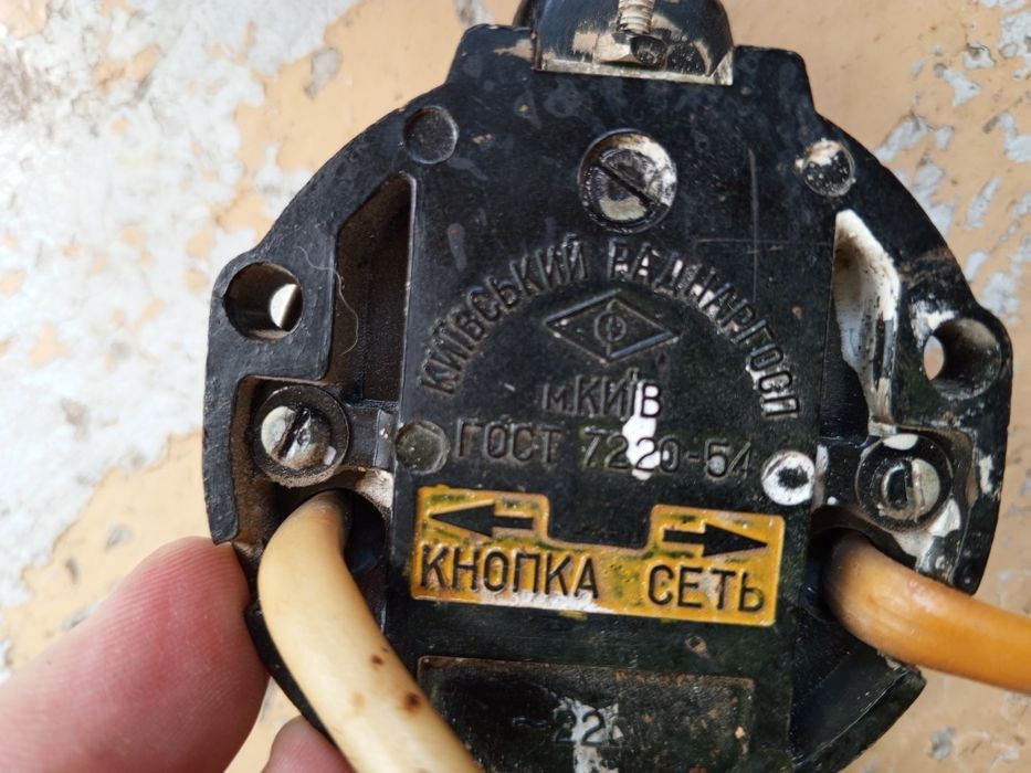 Дверной звонок СССР 220 В
