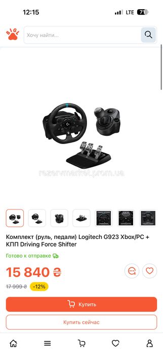 Комплект (руль, педали) Logitech G923 Xbox/PC + КПП Driving Force Shifter