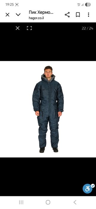 Комбенезон нейлоновый