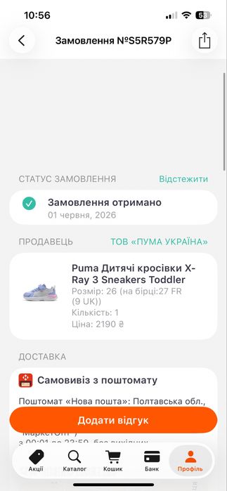 Кросівки PUMA кросівки дитячі