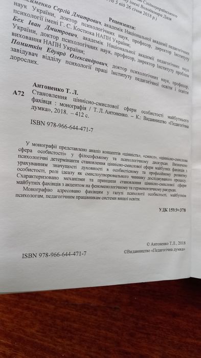 Література з проблем духовності  і естетичного виховання 4 книги