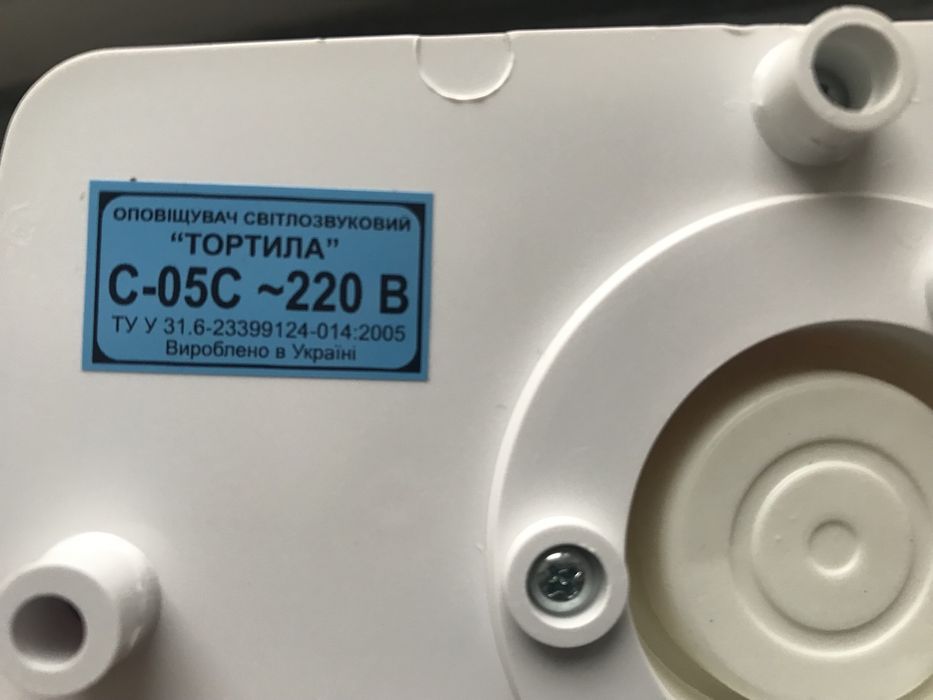 Сирена на 220В. Світлозвуковий оповіщувач С-05С-220.