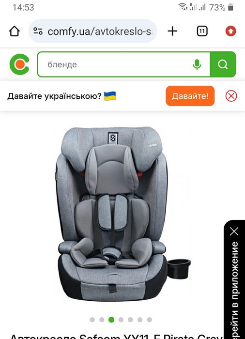 9 36  ізофікс  9 36