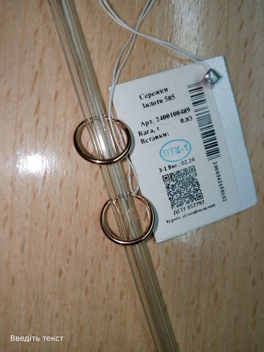 Золоті сережки 585 проба.