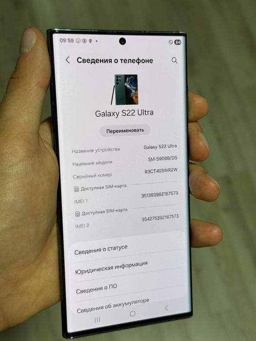Samsung Galaxy S22 Ultra 128GB