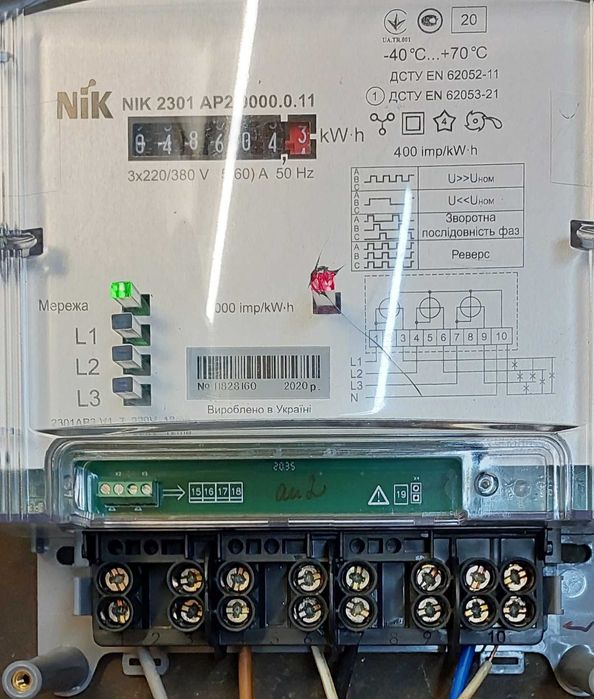 Електронний трифазний лічильник електроенергії НІК, NIK2301 AP2, 5-60А, 380В