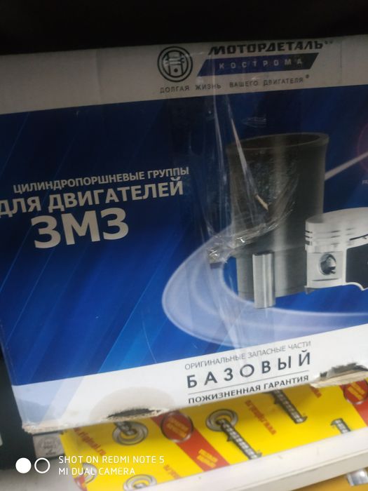Продам поршня на Газель, моторокомплект,  кольца, шатуны