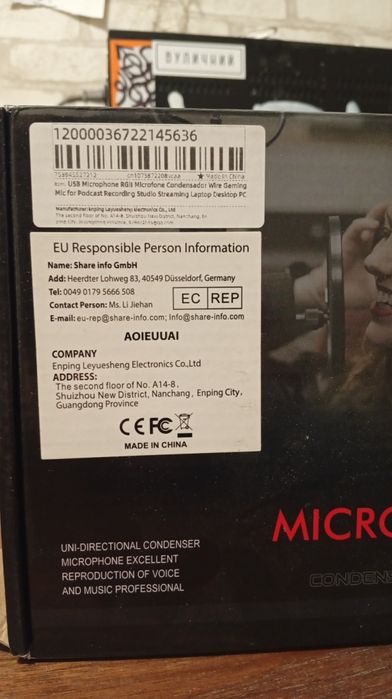 Микрофон с поп фильтром в комплекте