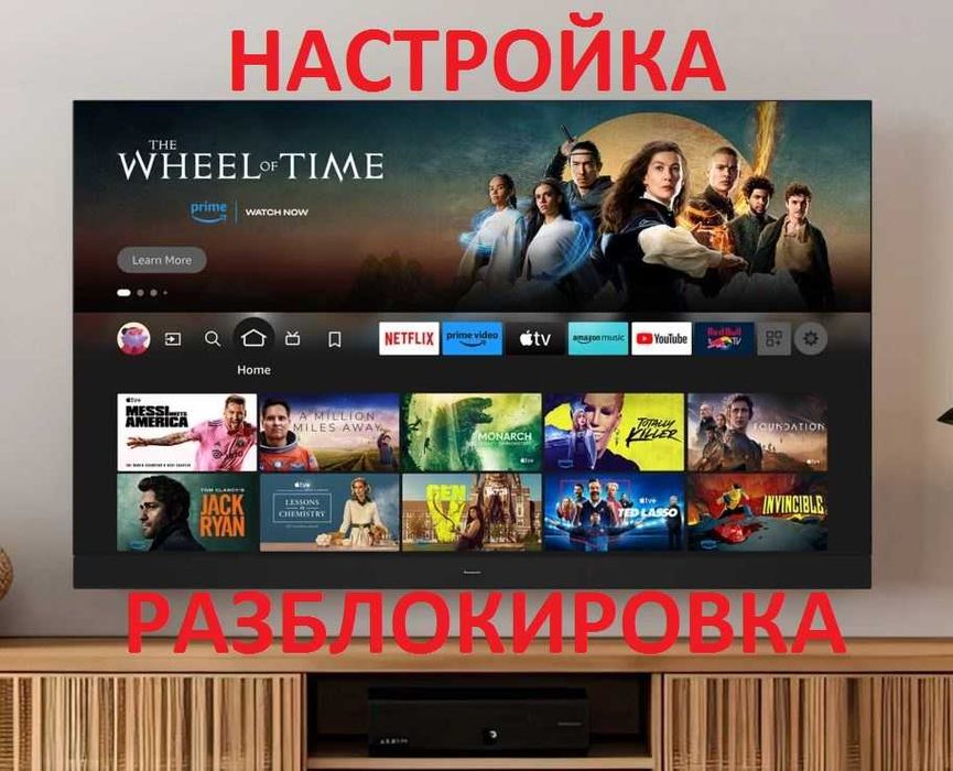 Профессиональная настройка смарт ТВ,прошивка smart tv,разблокировка