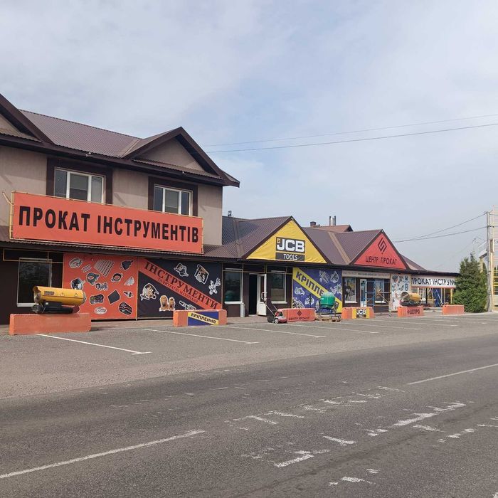 ОРЕНДА відбійний отбойный молоток перфоратор ПРОКАТ бетонолом