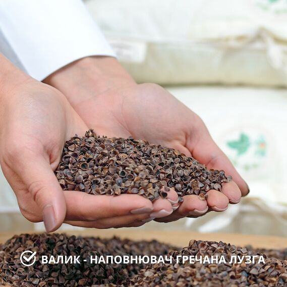 Подушка з гречаною лузгою 50х70.Фабрика IDEIA. Валік 2в1