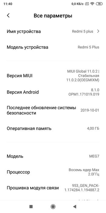 Redmi 5 Plus 4/64