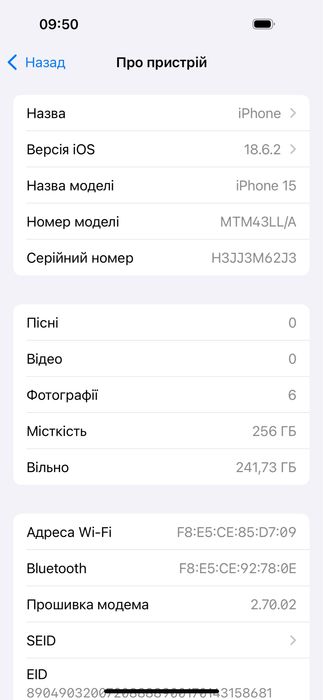 Продам iPhone 15 256 eSim