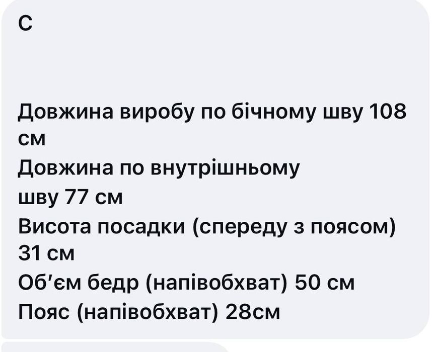 Сатіновие штани палаццо