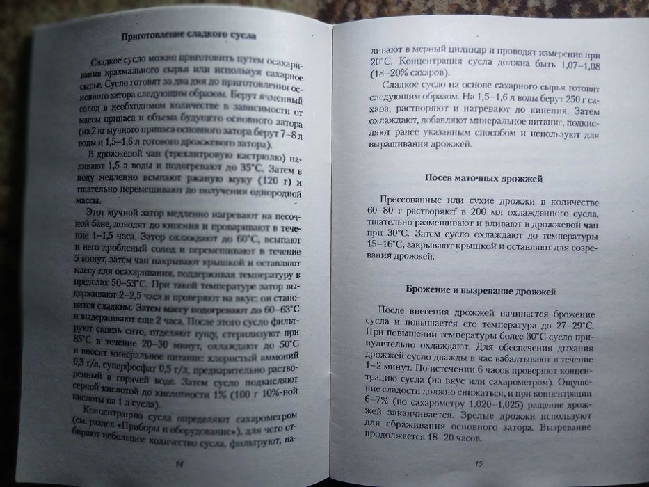 Самогон для вас.Рецепты