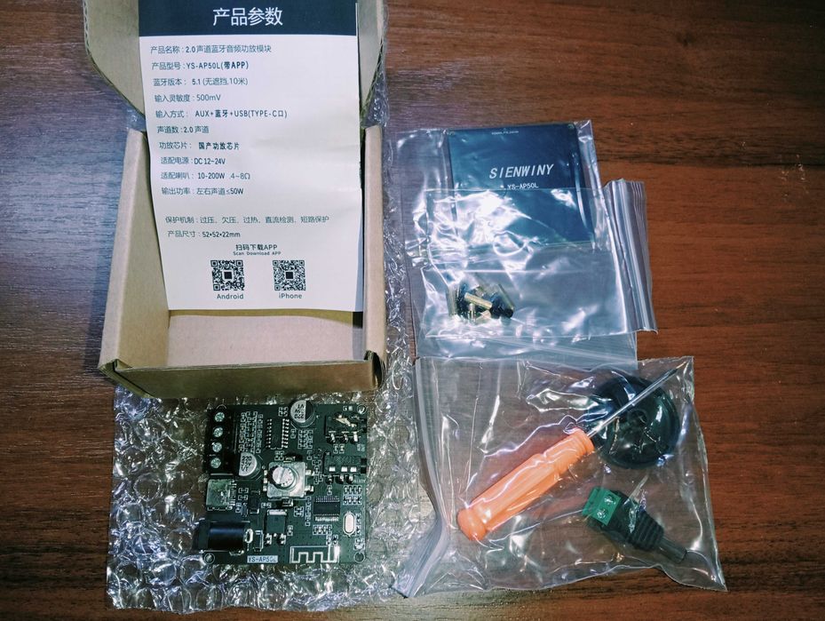 Підсилювач Sienwiny YS-AP50L APP c Bluetooth CS8673E