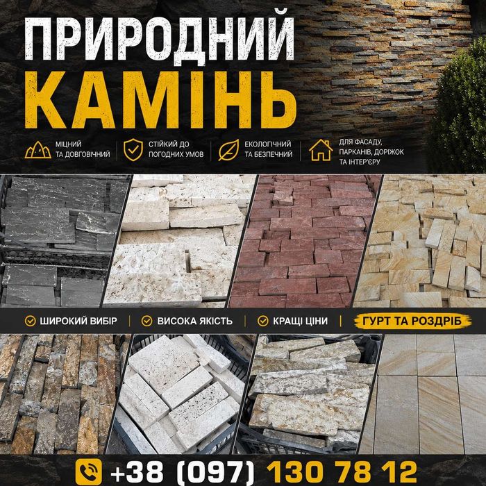 Крихта мраморна крошка галька грецька камінь для габіонів чорнозем кор
