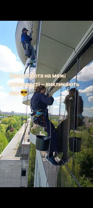 Миття вікон і фасадів у Львові | висотні роботи, промисловий альпінізм