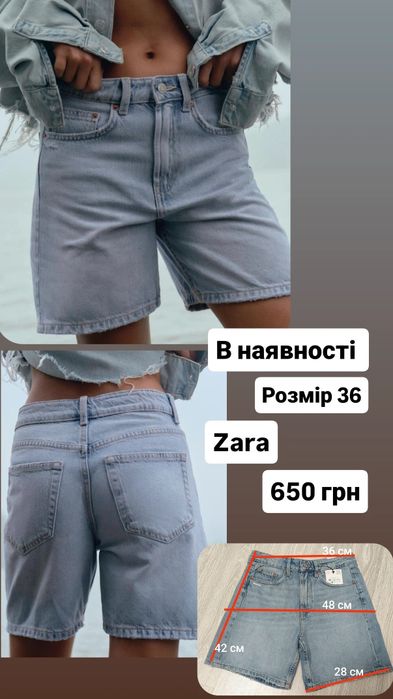 Жіночі шорти, zara,mango 34, 36, 38, 40 розмір