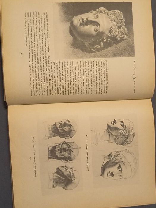 Учитесь рисовать  А.Дейнека   Москва,1961 г.